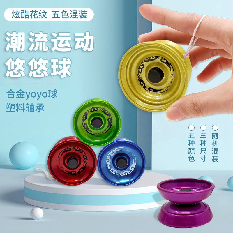 Alloy Yo-Yo Yoyo Boy Burst Spin Yo-Yo Ball Wire Control Toys Small Gifts for Children Stall Goods Wholesale