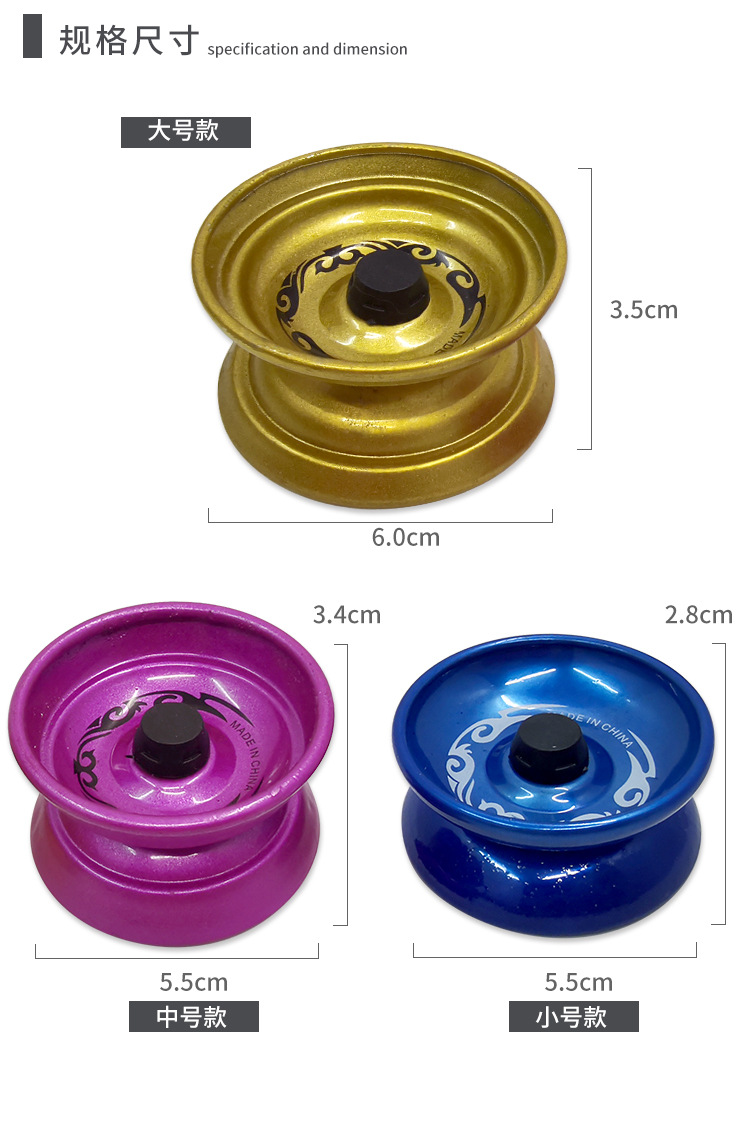 Alloy Yo-Yo Yoyo Boy Burst Spin Yo-Yo Ball Wire Control Toys Small Gifts for Children Stall Goods Wholesale