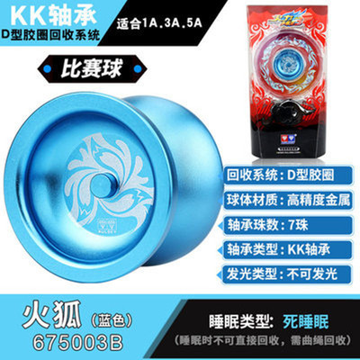 YOYO Ball Blazing Teens 4 Photon Elf Yo-Yo Yo-Yo Ball out-of-Print Toy Yo-Yo