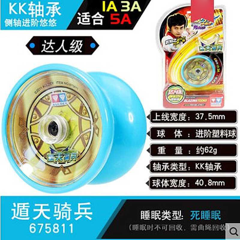 YOYO Ball Blazing Teens 4 Photon Elf Yo-Yo Yo-Yo Ball out-of-Print Toy Yo-Yo