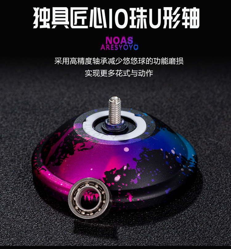 Aresyoyo A01 Yo-Yo Competitive Alloy Metal Yo-Yo Ball Yo-Yo Children's Anime Toys Aresyoyo A01 Yo-Yo Competitive Alloy Metal Yo-Yo Ball Yo-Yo Children's Anime Toys