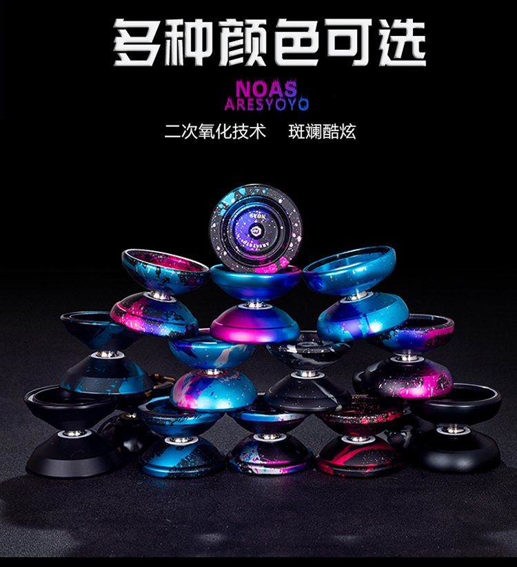 Aresyoyo A01 Yo-Yo Competitive Alloy Metal Yo-Yo Ball Yo-Yo Children's Anime Toys Aresyoyo A01 Yo-Yo Competitive Alloy Metal Yo-Yo Ball Yo-Yo Children's Anime Toys