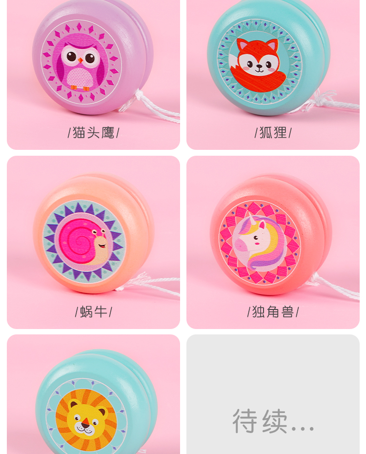 Cute Wood Yo-Yo Children's Cartoon Animal Yo-Yo Ball Fancy Swing Classic Nostalgic Prize Gift Wholesale YOYO Ball