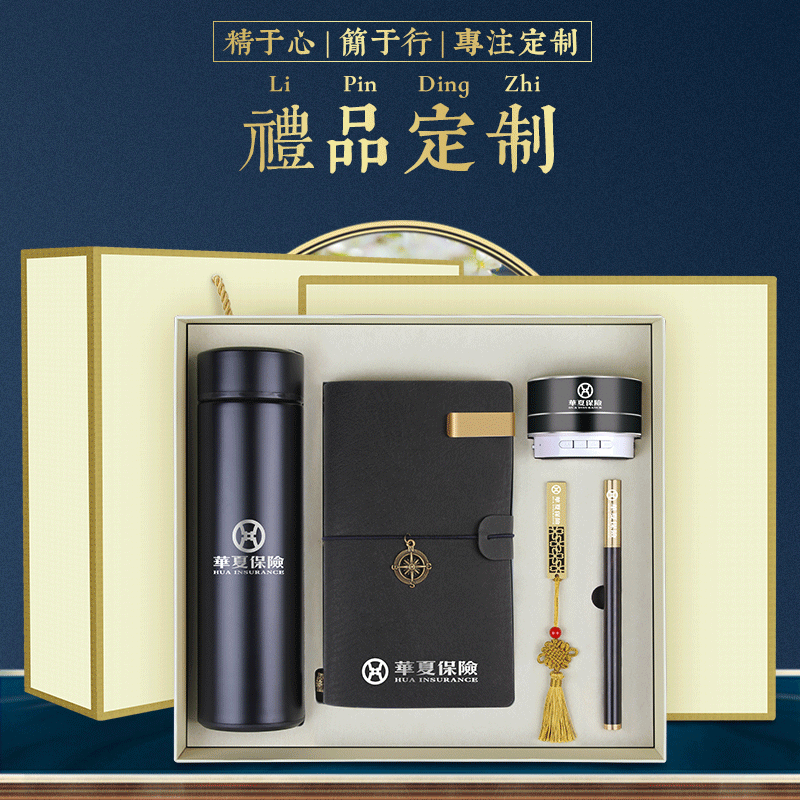 Vacuum Cup Set National Day MidAutumn Festival Souvenir Enterprise Staff Group Building Activities Gift Customization