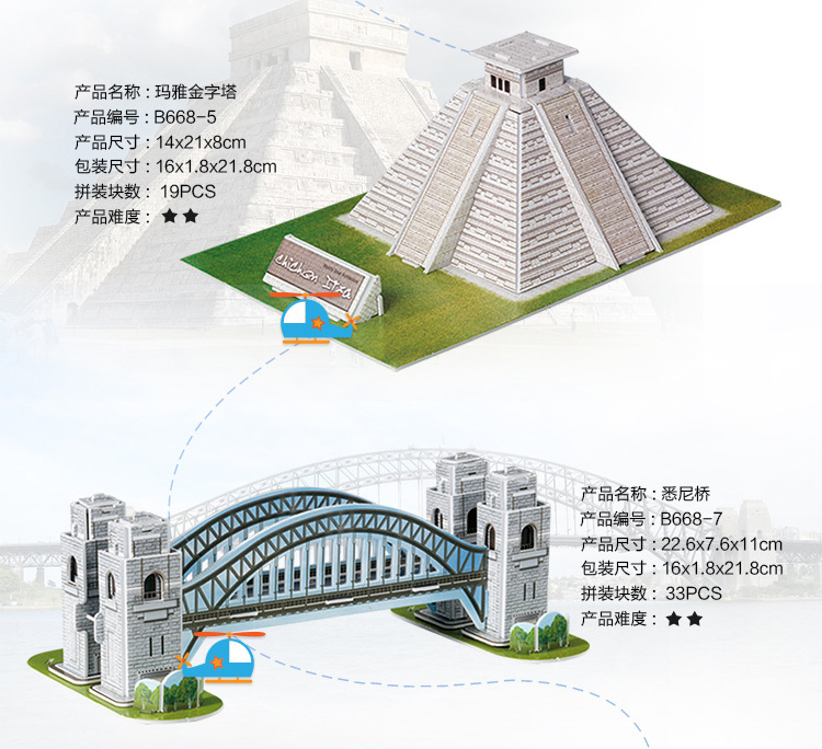 Tourist Souvenir World Attractions Architectual Icon Model Three-Dimensional Early Education 3D Puzzle Children's Toy Paper Cross-Border Tourist Souvenir World Attractions Architectual Icon Model Three-Dimensional Early Education 3D Puzzle Children's Toy Paper Cross-Border