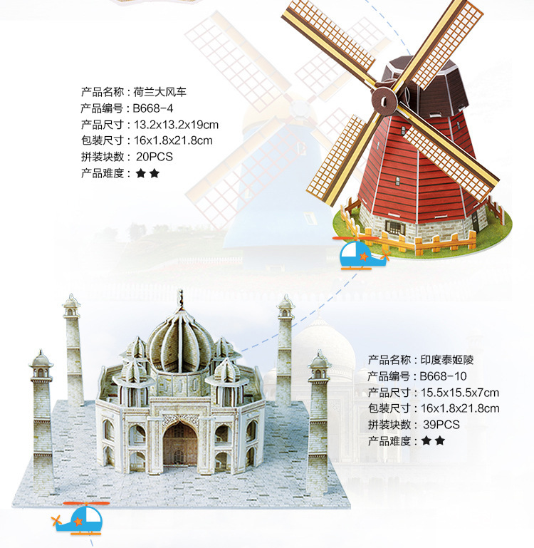 Tourist Souvenir World Attractions Architectual Icon Model Three-Dimensional Early Education 3D Puzzle Children's Toy Paper Cross-Border Tourist Souvenir World Attractions Architectual Icon Model Three-Dimensional Early Education 3D Puzzle Children's Toy Paper Cross-Border