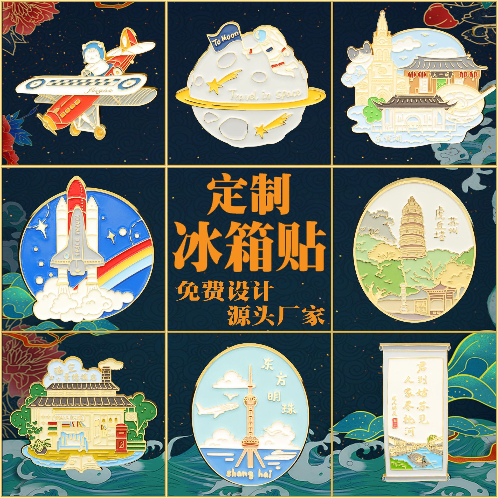 Metal Refrigerator Stickers Cartoon Cultural and Creative Gifts Paint Refrigerator Magnet Tourism Scenic souvenir