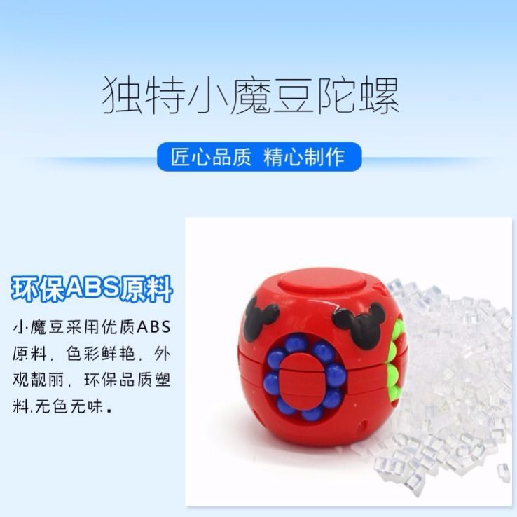 Children's Educational Mental Development Toy Hamburger Cube Hand Spinner Little Magic Bean TikTok Adult Pressure Reduction Artifact