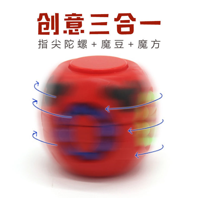 Children's Educational Mental Development Toy Hamburger Cube Hand Spinner Little Magic Bean TikTok Adult Pressure Reduction Artifact