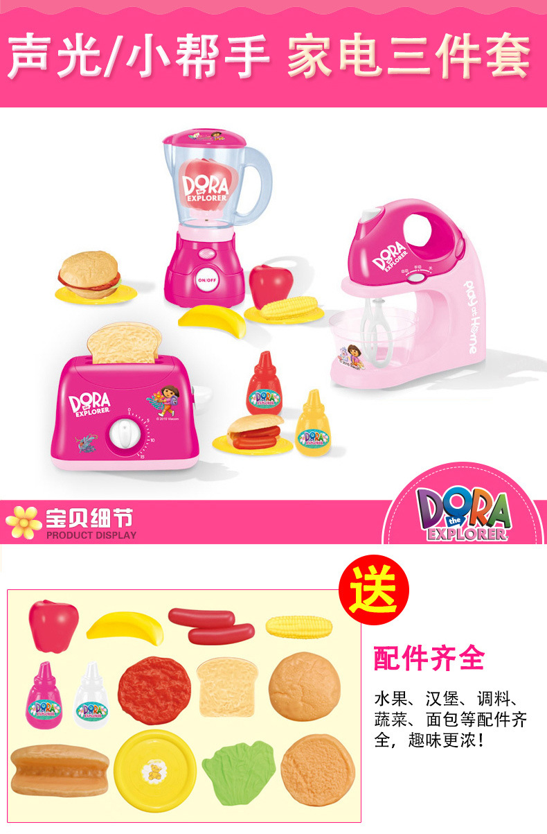 Qunfeng Dora Genuine Children's Play House Electric Water Kitchen Birthday Gift Educational Set Girls' Toys