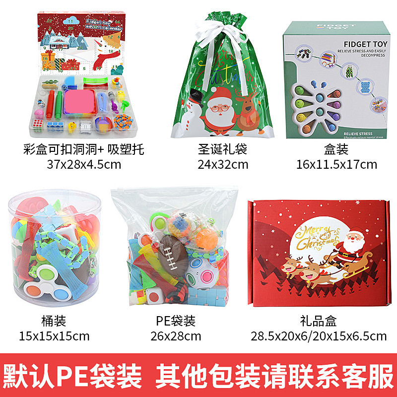 Cross-Border Pressure Reduction Toy Set DIY Squeezing Toy Press Bubble Magic Cube Easter Blind Box Decompression Toy