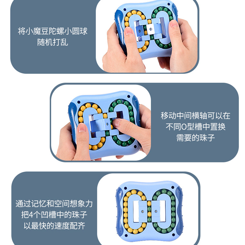 Rotating Magic Bean Intelligence Fingertip Cube Ball Magic Disk Hand Spinner Kindergarten Hamburger Rubik&#039;s Cube Toy