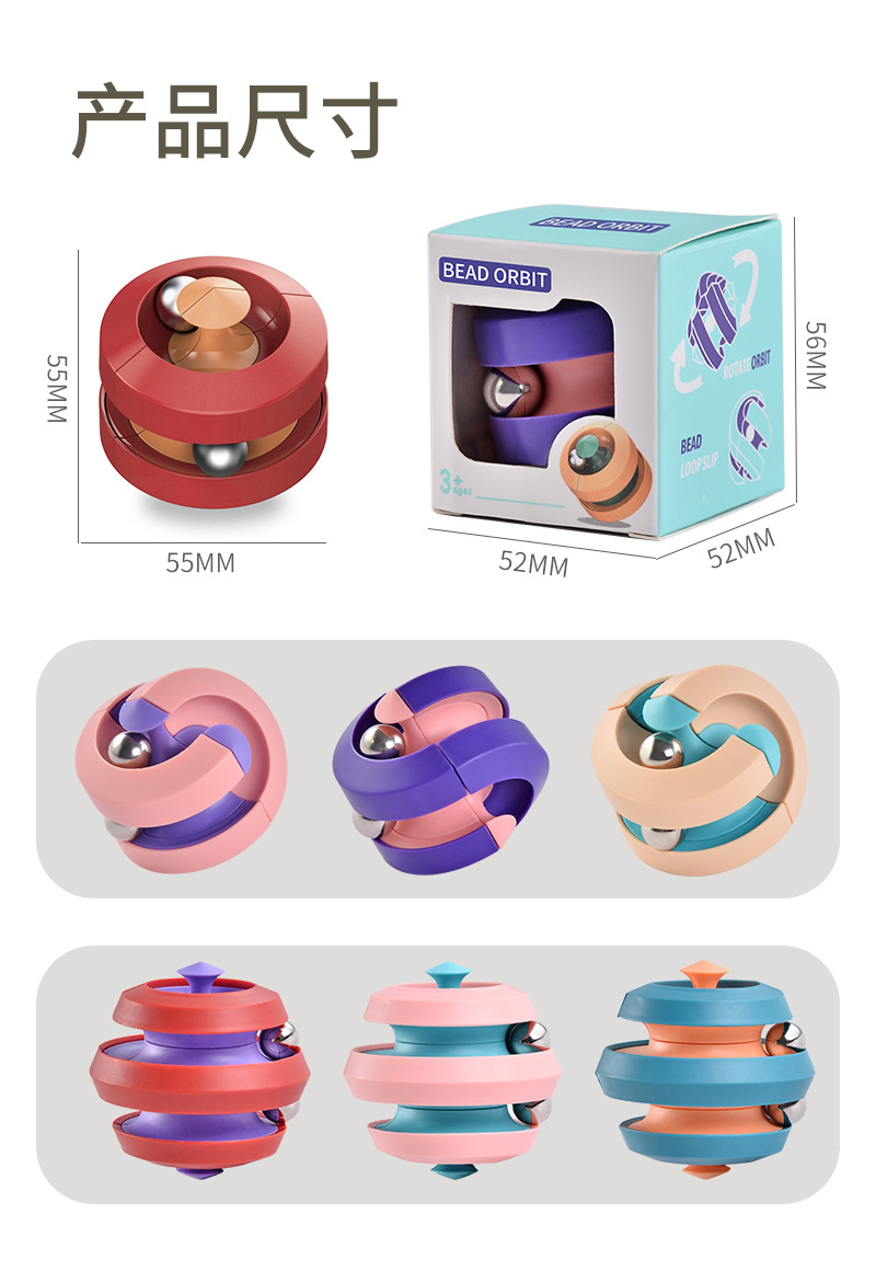 Cross-Border Rotating Small Magic Bean Intelligence Development Fingertip Cube Ball Hand Fingertip gyro