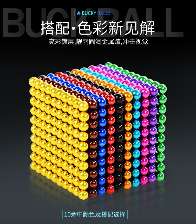  Buck Ball 1000 Magnetic Ball Mark Ball Puzzle Magic Cube Creative Relaxation Magnet Toy