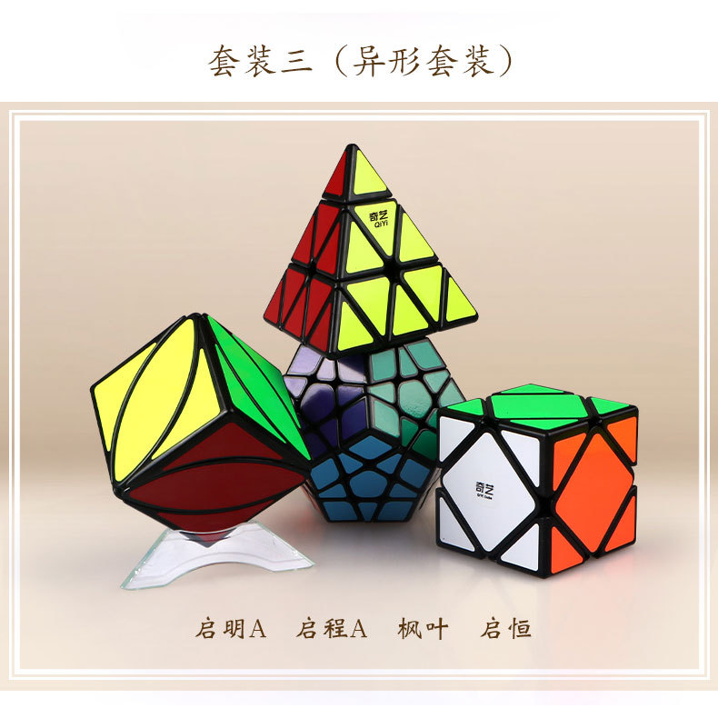 Rubik&#039;s Cube SpecialShapedFormal Magic Box Set CrossBorder Professional Gift Set FourPiece Set Rubik&#039;s Cube Toy Whole