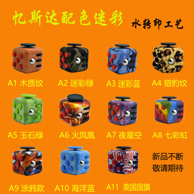 Fidget Cube Fidget Toy Cube Camouflage Decompression Anti-Stress Anxiety Dice Magic Cube
