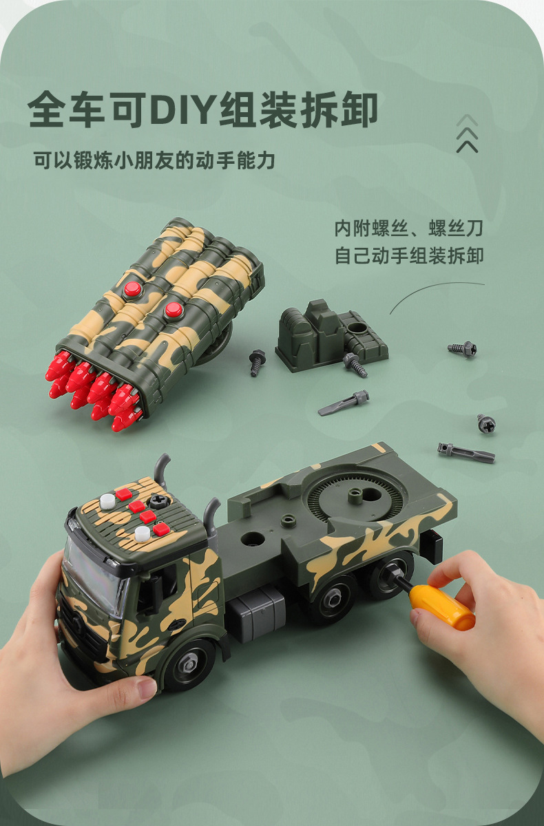 Children's Military Model Toy Car Disassembly Inertial Missile Launching Vehicle Boys Tell Stories Military Toy Car Children's Military Model Toy Car Disassembly Inertial Missile Launching Vehicle Boys Tell Stories Military Toy Car