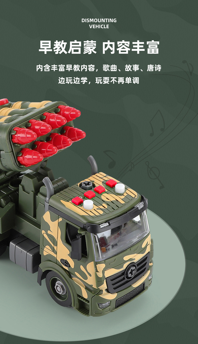 Children's Military Model Toy Car Disassembly Inertial Missile Launching Vehicle Boys Tell Stories Military Toy Car Children's Military Model Toy Car Disassembly Inertial Missile Launching Vehicle Boys Tell Stories Military Toy Car