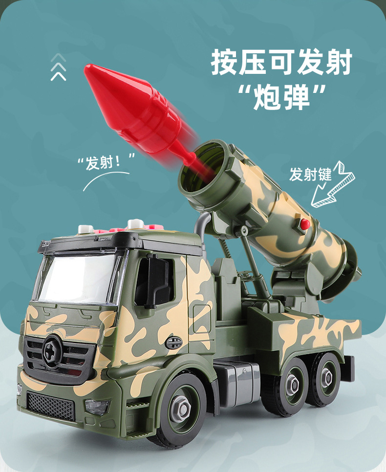 Children's Military Model Toy Car Disassembly Inertial Missile Launching Vehicle Boys Tell Stories Military Toy Car Children's Military Model Toy Car Disassembly Inertial Missile Launching Vehicle Boys Tell Stories Military Toy Car