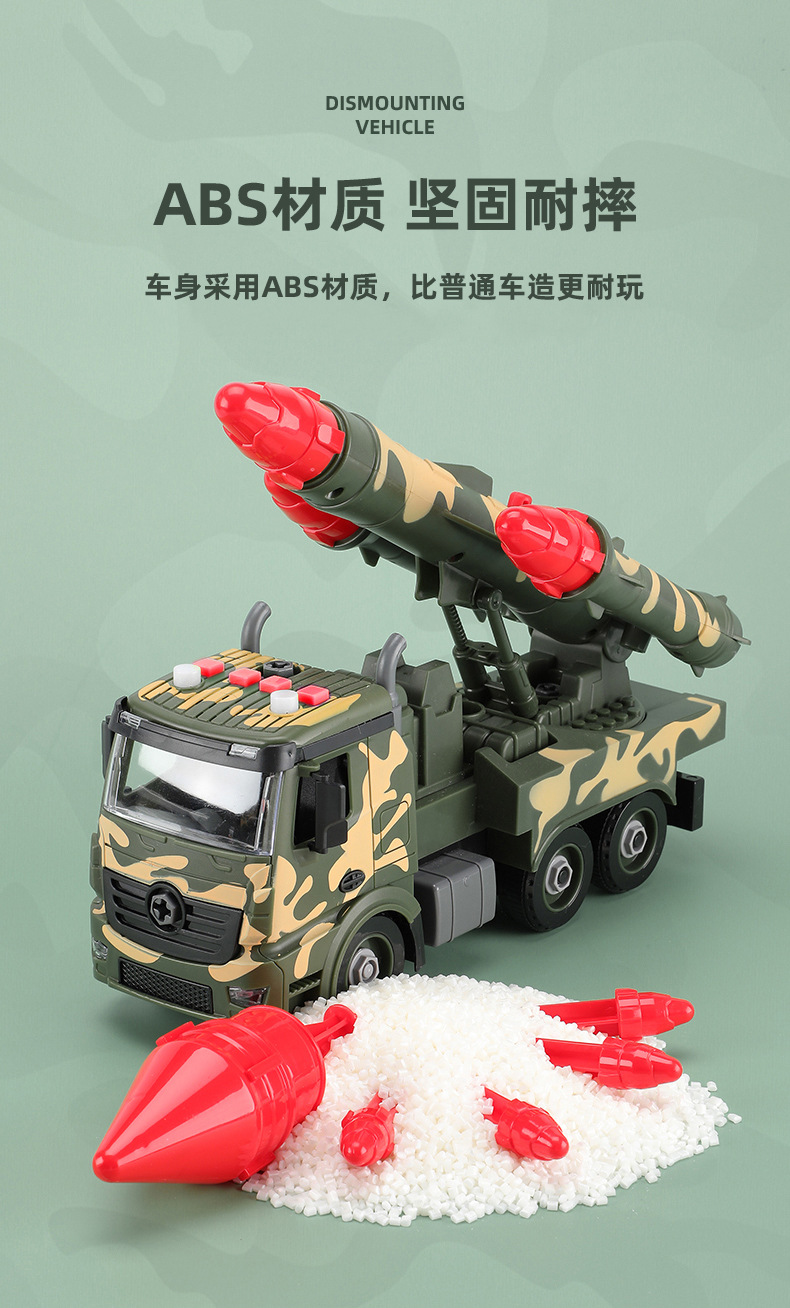Children's Military Model Toy Car Disassembly Inertial Missile Launching Vehicle Boys Tell Stories Military Toy Car Children's Military Model Toy Car Disassembly Inertial Missile Launching Vehicle Boys Tell Stories Military Toy Car
