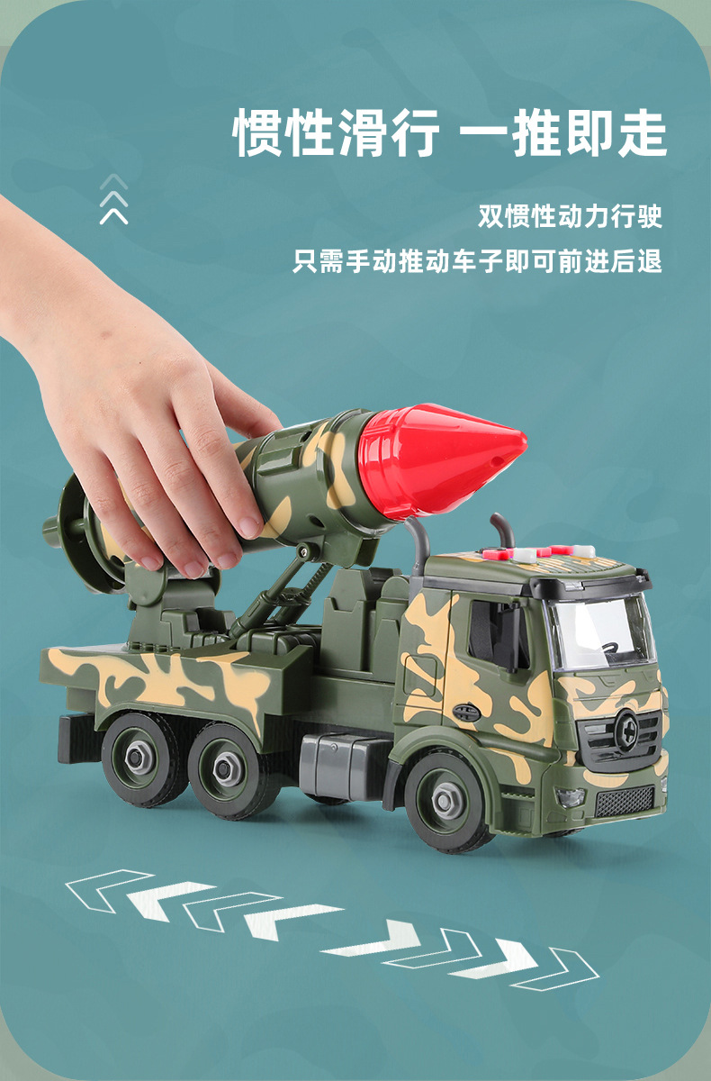 Children's Military Model Toy Car Disassembly Inertial Missile Launching Vehicle Boys Tell Stories Military Toy Car Children's Military Model Toy Car Disassembly Inertial Missile Launching Vehicle Boys Tell Stories Military Toy Car