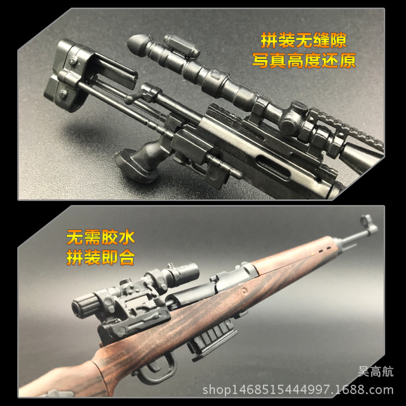 1:6 World Famous Gun Soldier Gun Model Set Bazooka Blocking Rifle Finished 4D Model Toy Hot Sale
