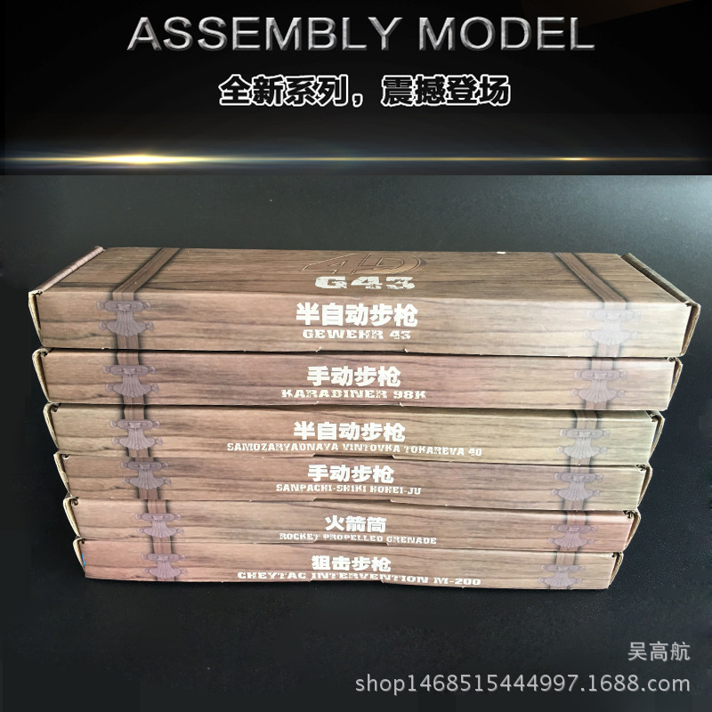 1:6 World Famous Gun Soldier Gun Model Set Bazooka Blocking Rifle Finished 4D Model Toy Hot Sale
