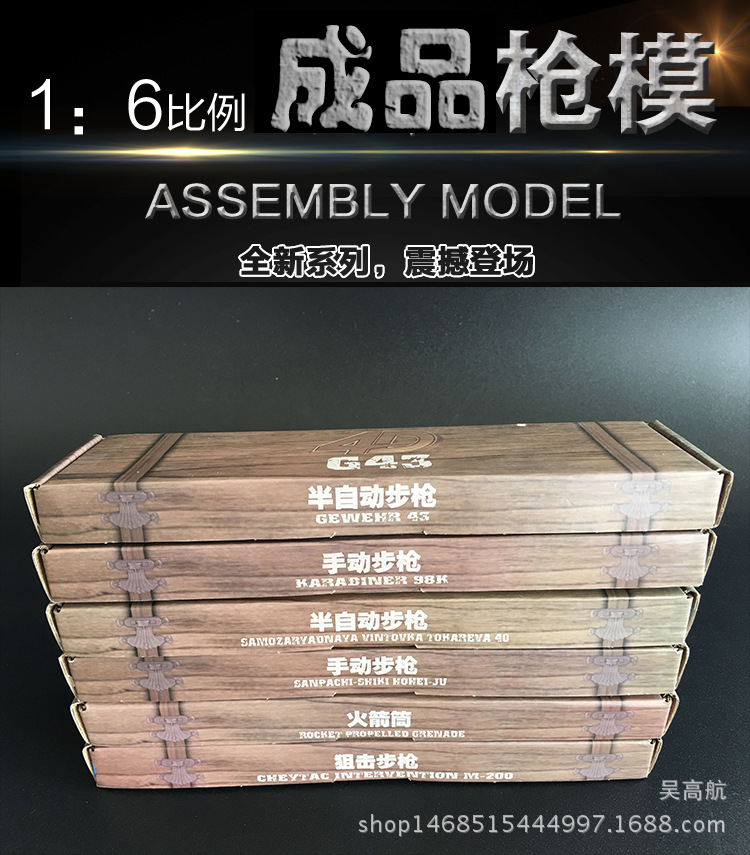 1:6 World Famous Gun Soldier Gun Model Set Bazooka Blocking Rifle Finished 4D Model Toy Hot Sale 1:6 World Famous Gun Soldier Gun Model Set Bazooka Blocking Rifle Finished 4D Model Toy Hot Sale