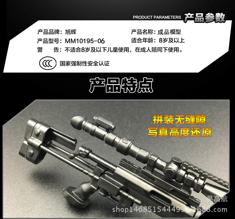 1:6 World Famous Gun Soldier Gun Model Set Bazooka Blocking Rifle Finished 4D Model Toy Hot Sale 1:6 World Famous Gun Soldier Gun Model Set Bazooka Blocking Rifle Finished 4D Model Toy Hot Sale