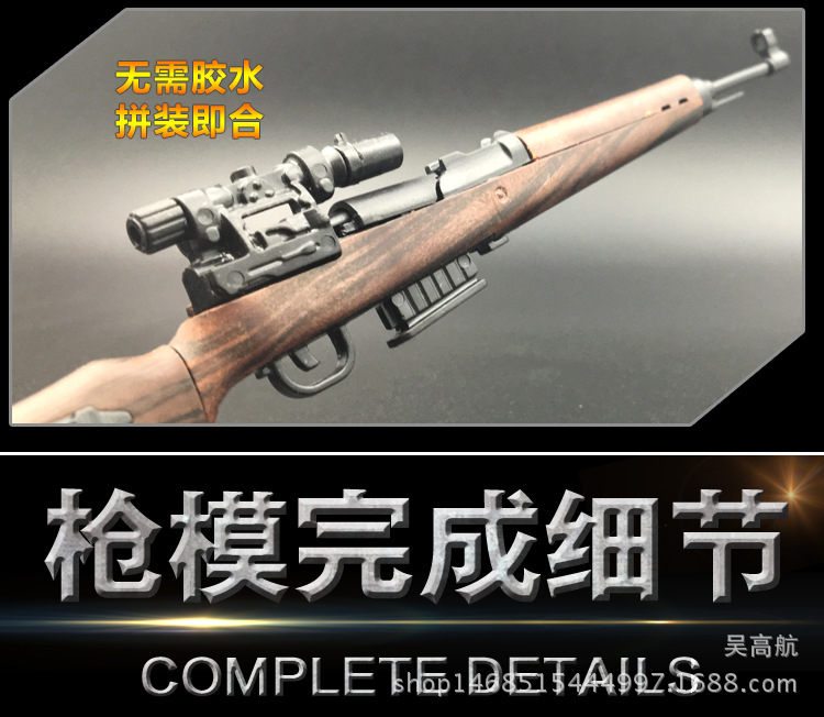 1:6 World Famous Gun Soldier Gun Model Set Bazooka Blocking Rifle Finished 4D Model Toy Hot Sale 1:6 World Famous Gun Soldier Gun Model Set Bazooka Blocking Rifle Finished 4D Model Toy Hot Sale