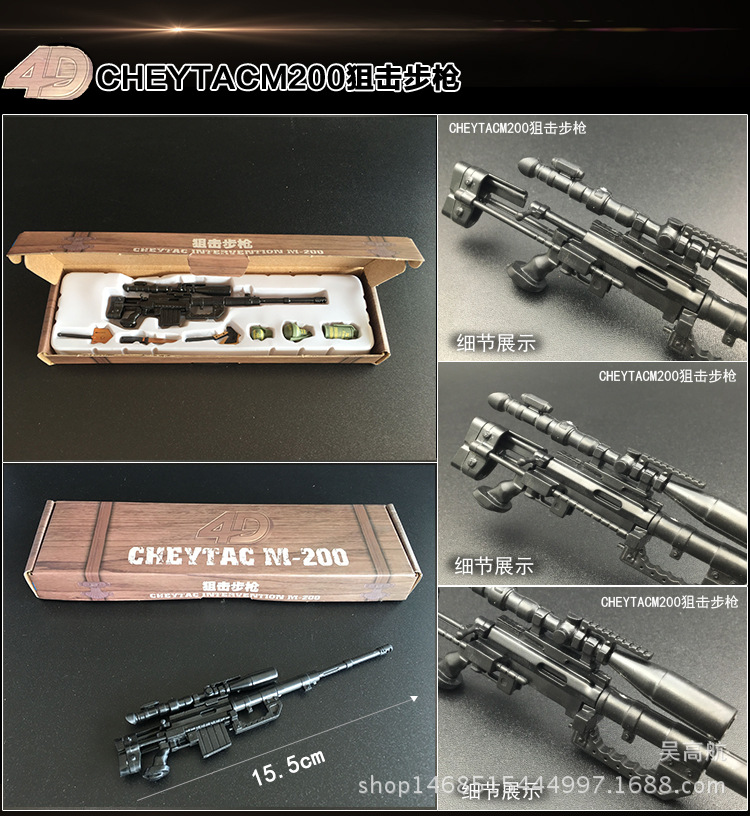 1:6 World Famous Gun Soldier Gun Model Set Bazooka Blocking Rifle Finished 4D Model Toy Hot Sale 1:6 World Famous Gun Soldier Gun Model Set Bazooka Blocking Rifle Finished 4D Model Toy Hot Sale