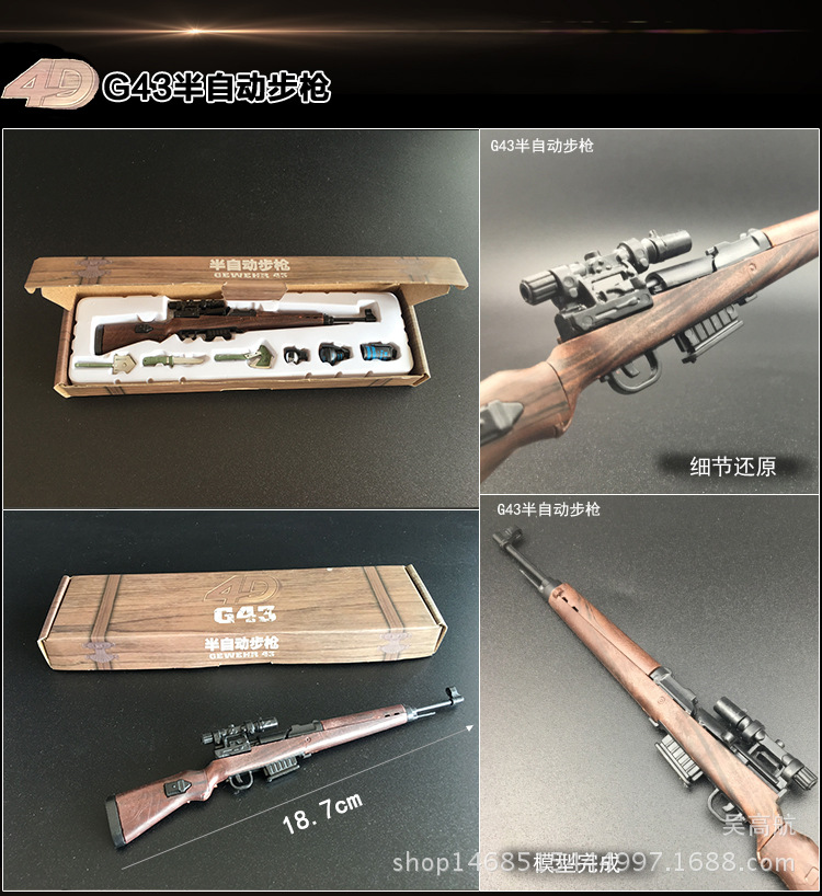 1:6 World Famous Gun Soldier Gun Model Set Bazooka Blocking Rifle Finished 4D Model Toy Hot Sale 1:6 World Famous Gun Soldier Gun Model Set Bazooka Blocking Rifle Finished 4D Model Toy Hot Sale
