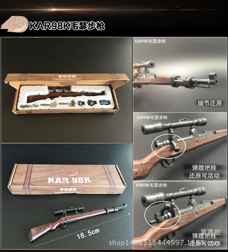 1:6 World Famous Gun Soldier Gun Model Set Bazooka Blocking Rifle Finished 4D Model Toy Hot Sale 1:6 World Famous Gun Soldier Gun Model Set Bazooka Blocking Rifle Finished 4D Model Toy Hot Sale