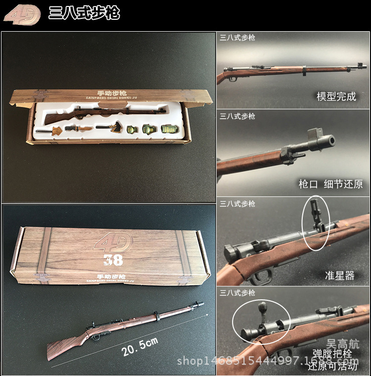 1:6 World Famous Gun Soldier Gun Model Set Bazooka Blocking Rifle Finished 4D Model Toy Hot Sale 1:6 World Famous Gun Soldier Gun Model Set Bazooka Blocking Rifle Finished 4D Model Toy Hot Sale