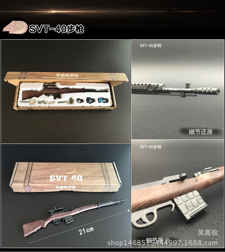 1:6 World Famous Gun Soldier Gun Model Set Bazooka Blocking Rifle Finished 4D Model Toy Hot Sale 1:6 World Famous Gun Soldier Gun Model Set Bazooka Blocking Rifle Finished 4D Model Toy Hot Sale