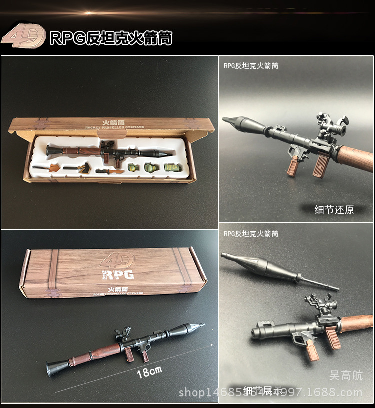 1:6 World Famous Gun Soldier Gun Model Set Bazooka Blocking Rifle Finished 4D Model Toy Hot Sale 1:6 World Famous Gun Soldier Gun Model Set Bazooka Blocking Rifle Finished 4D Model Toy Hot Sale