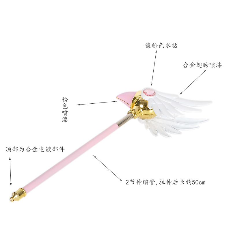 Cardcaptor Sakura Shapeshifting Robot Doll Model Toy Clow Magic Battle Alloy Retractable Extra Large Girl Pink