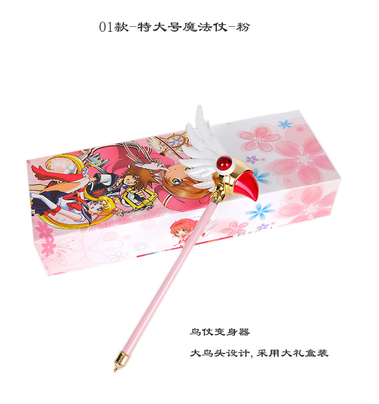Cardcaptor Sakura Shapeshifting Robot Doll Model Toy Clow Magic Battle Alloy Retractable Extra Large Girl Pink Cardcaptor Sakura Shapeshifting Robot Doll Model Toy Clow Magic Battle Alloy Retractable Extra Large Girl Pink