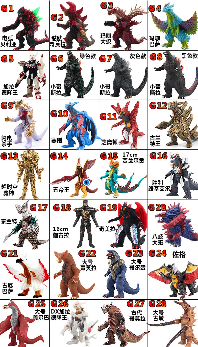 New Soft Rubber Large Steel Godzilla Monster Children's Model Toy [Not Broken, Not Broken, Not Broken]]