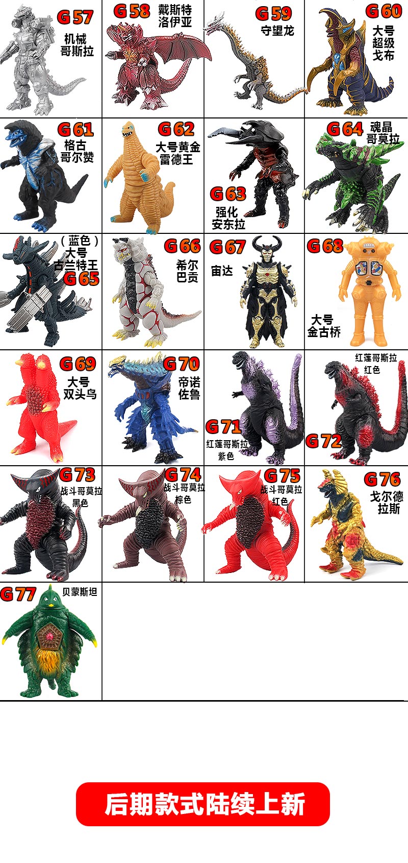 New Soft Rubber Large Steel Godzilla Monster Children's Model Toy [Not Broken, Not Broken, Not Broken]]