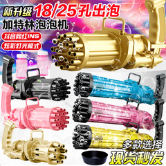 Free Shipping Internet Celebrity Gatling Bubble Machine Electric Automatic Camera Cartoon Bubble Gun Children's Toy Stall