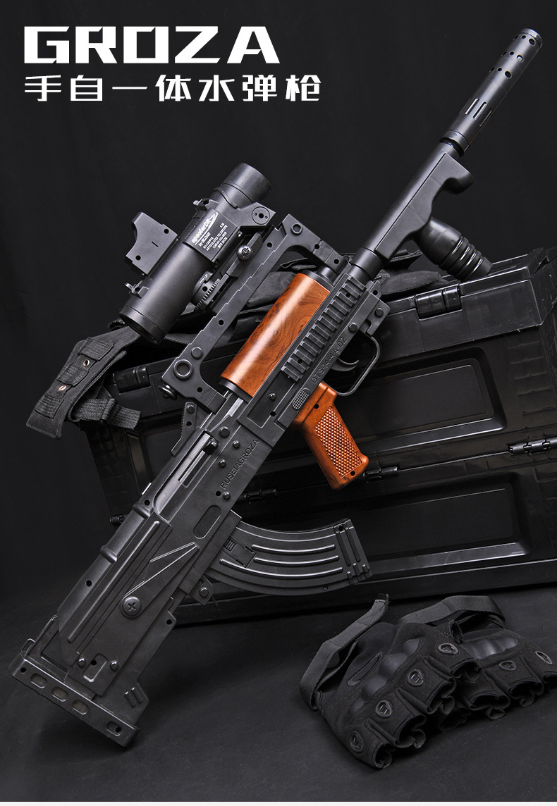 Lochen GROZA dog handgun self-integrated electric water bomb assault rifle jedi eat cock - set boys toy gun