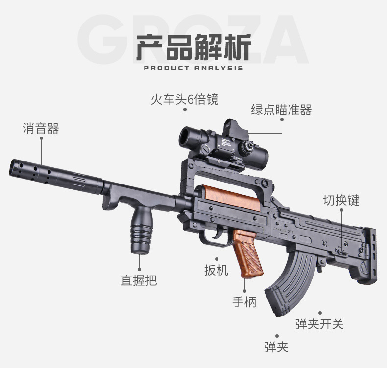 Lochen GROZA dog handgun self-integrated electric water bomb assault rifle jedi eat cock - set boys toy gun