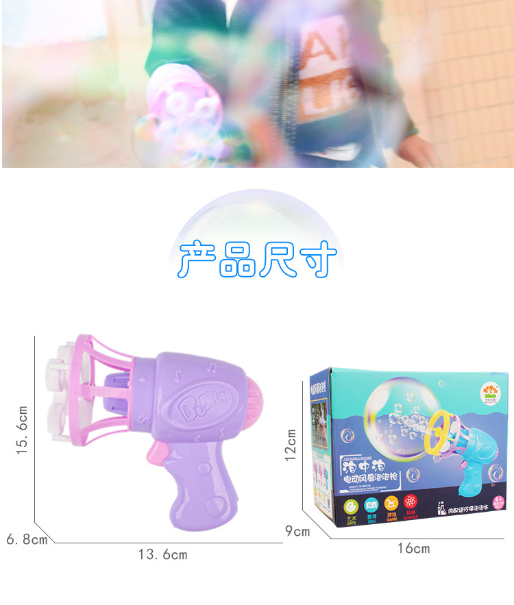 Tiktok Children's Electric Fan Bubble Gun Automatic Bubble Blowing Water Toy Bubble Machine Square Stall Hot Sale
