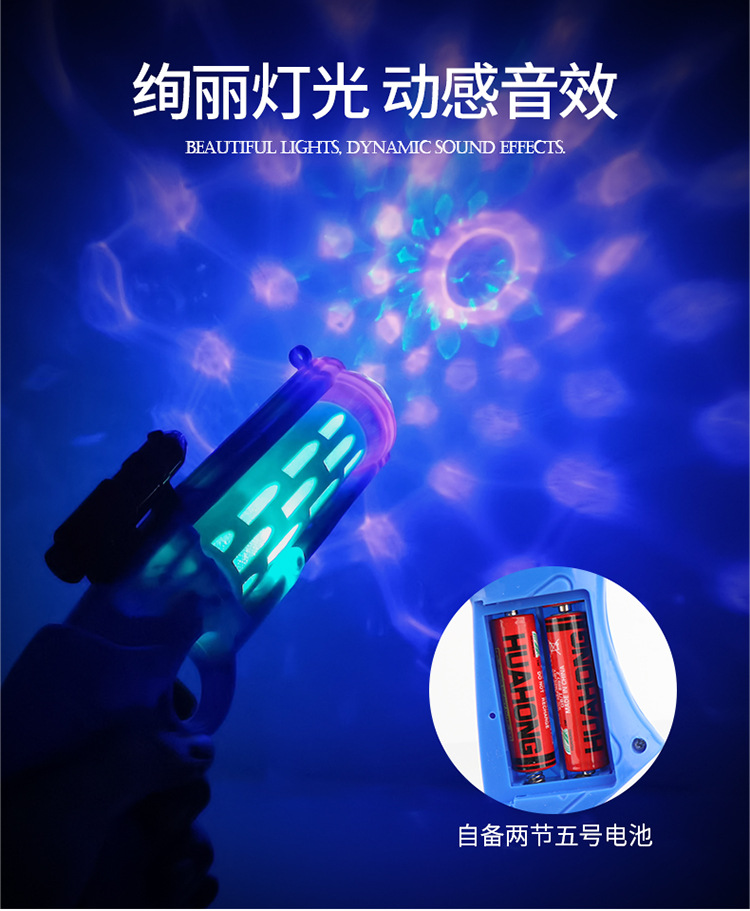 Large Electric Children's Toy Gun Music Sound Sound Music Gun Luminous Model Toy Night Market Stall Supply
