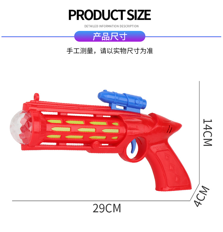 Large Electric Children's Toy Gun Music Sound Sound Music Gun Luminous Model Toy Night Market Stall Supply