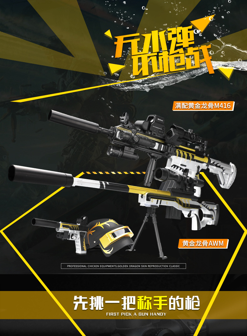 M416 electric continuous fire water bomb golden keel awm sniper jedi eat chicken survival children boys toy gun