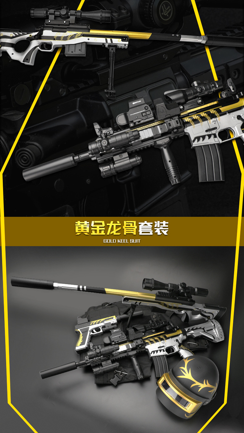 M416 electric continuous fire water bomb golden keel awm sniper jedi eat chicken survival children boys toy gun