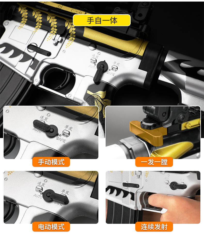 M416 electric continuous fire water bomb golden keel awm sniper jedi eat chicken survival children boys toy gun