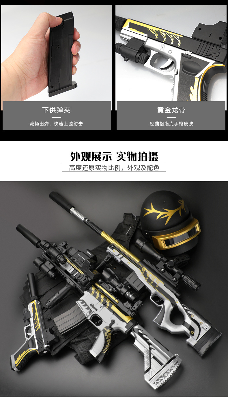 M416 electric continuous fire water bomb golden keel awm sniper jedi eat chicken survival children boys toy gun